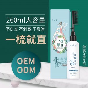 不傷發(fā)離子燙軟化劑代加工貼牌OEM/ODM