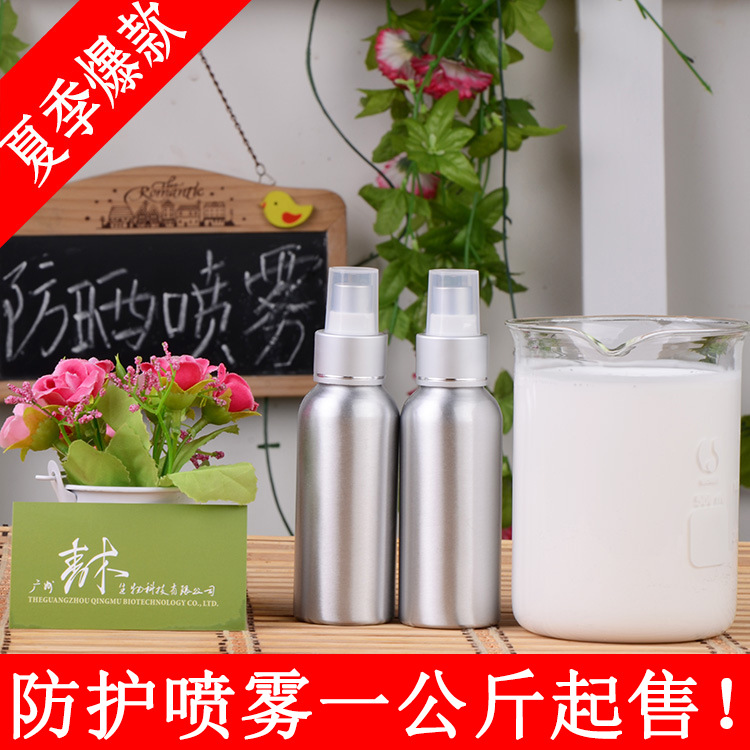 清爽無(wú)油水晶 防護(hù)噴霧代加工貼牌OEM/ODM