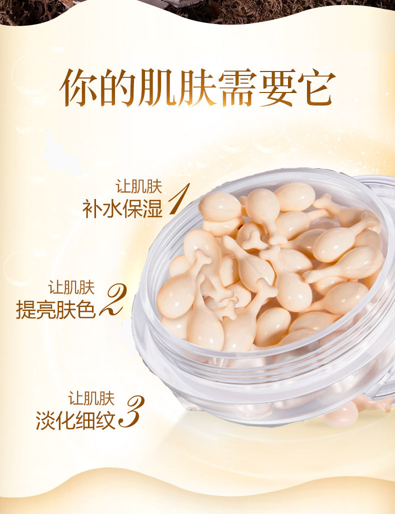 時空膠囊 膠原蛋白精華膠囊修復(fù)貼牌定制代加工