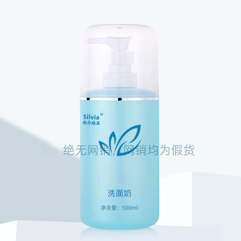 美容院院裝護(hù)膚洗面奶OEM/ODM代加工