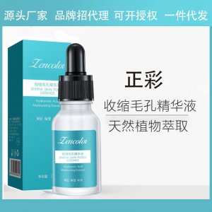 素顏?zhàn)o(hù)膚原液補(bǔ)水代加工貼牌OEM/ODM