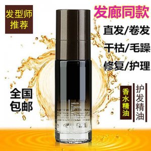 華素護(hù)發(fā)精油貼牌OEM/ODM