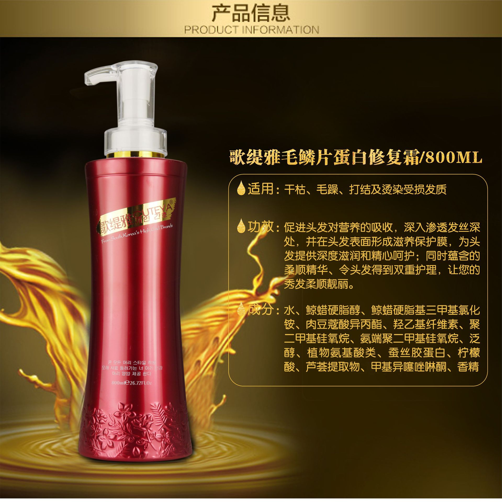 歌緹雅柔滑清爽護(hù)發(fā)素代加工貼牌OEM/ODM