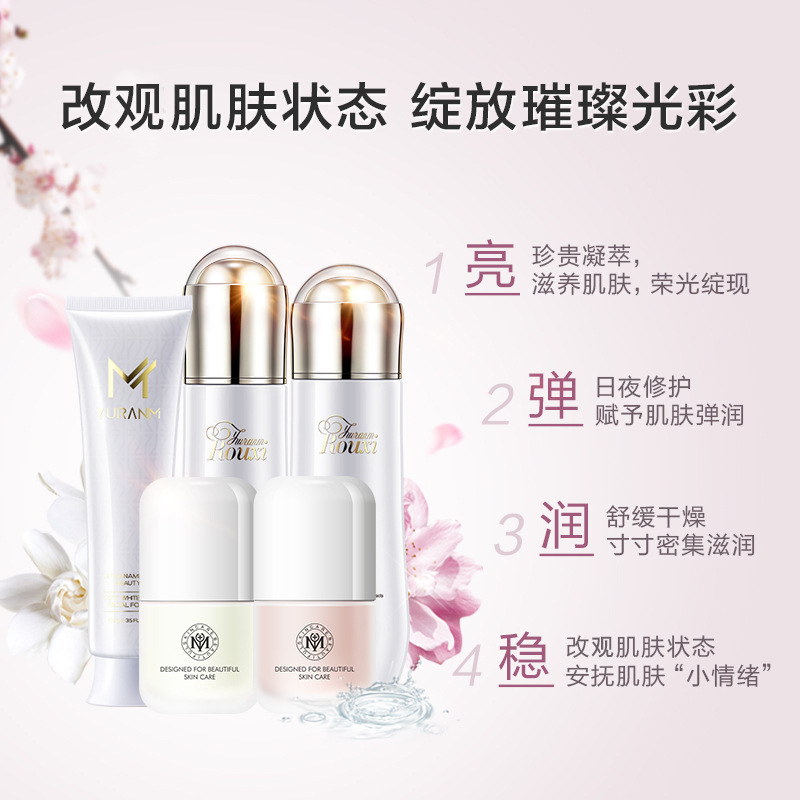 淡痘印保濕修護淡化細紋抗初老精華套裝貼牌定制代加工