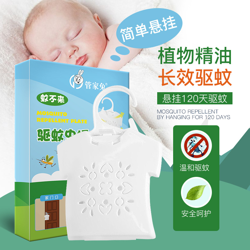 管家兔植物精油驅(qū)蚊板OEM/ODM代加工