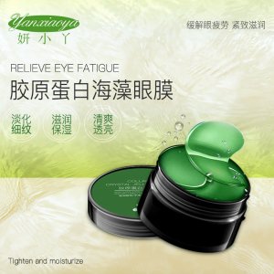 妍小丫海藻眼膜OEM代加工