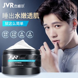 杰威爾睡眠面膜可OEM/ODM代工