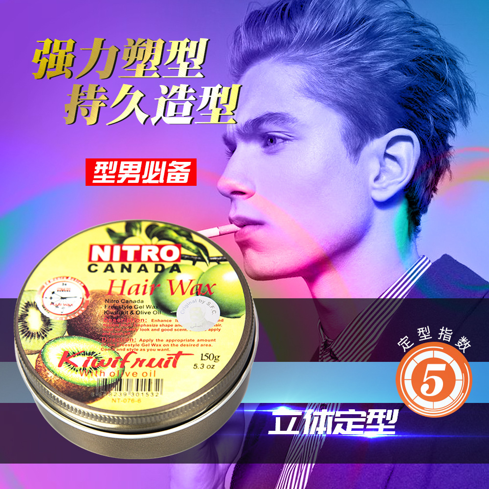 水果發(fā)蠟蓬松造型啫喱OEM/ODM代加工