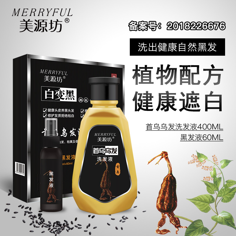 何首烏白發(fā)轉(zhuǎn)黑發(fā)貼牌定制代加工