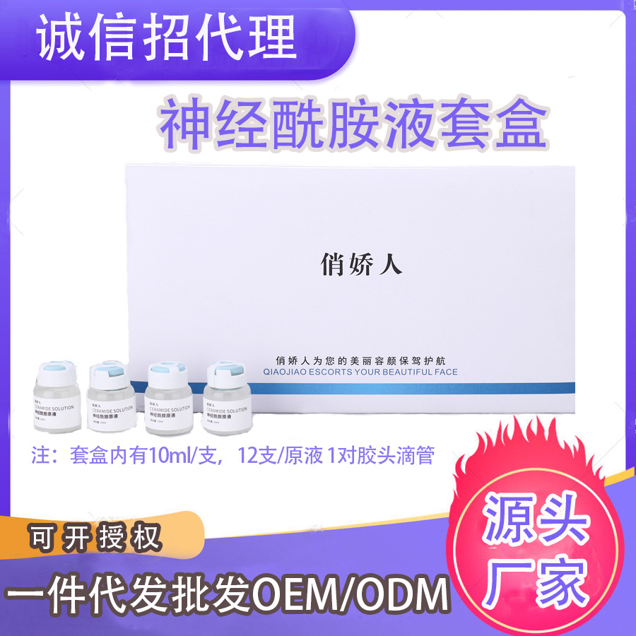 廣州曉城化妝品有限公司