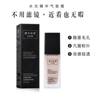 水潤光感積雪草精華氣墊bb霜粉底液OEM/ODM代加工