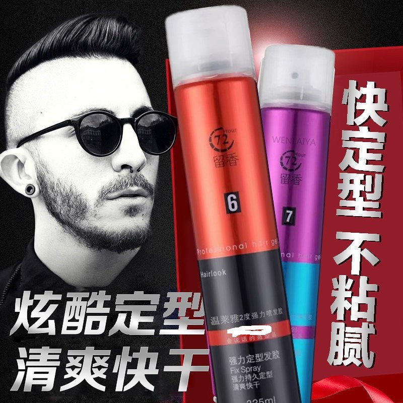 美發(fā)定型噴OEM/ODM定制代加工