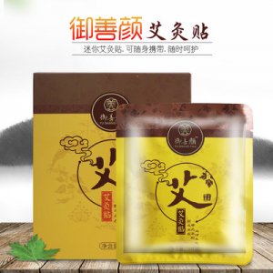 自發(fā)熱艾灸貼1OEM/ODM定制代加工