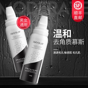 廣州潤木澤生物科技有限公司