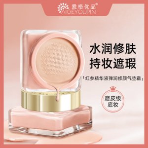 養(yǎng)膚氣墊BB霜小蘑菇頭粉底液OEM代加工