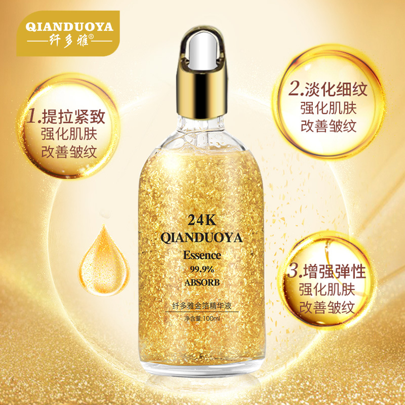 廣東纖多寶化妝品有限公司