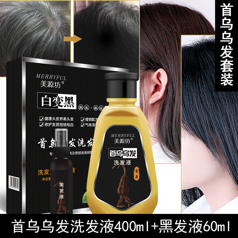 何首烏草本植物洗發(fā)水貼牌OEM/ODM