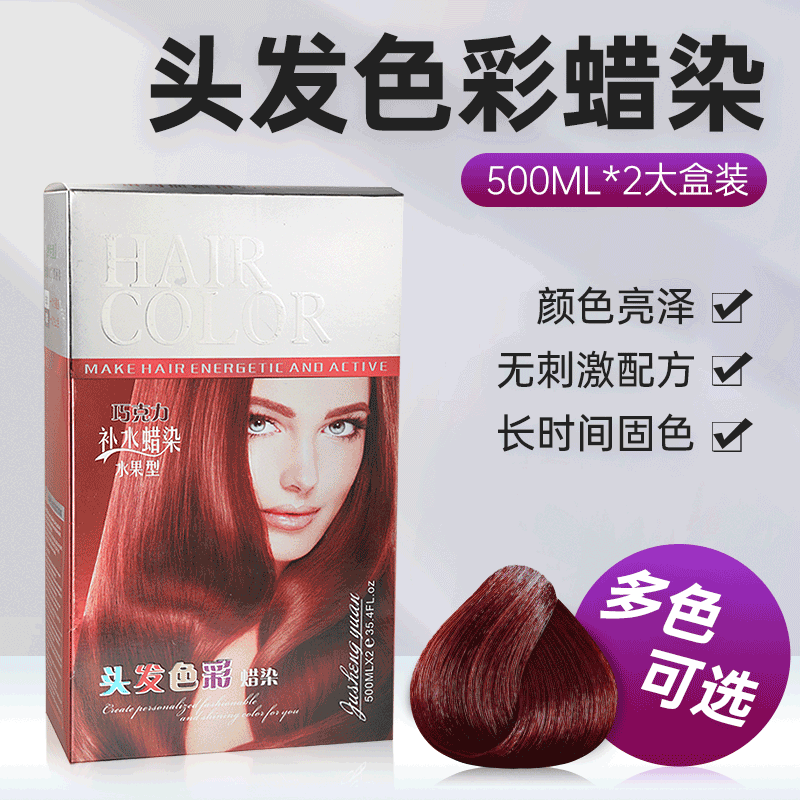 聚生緣頭發(fā)色彩大盒染發(fā)膏OEM/ODM代加工