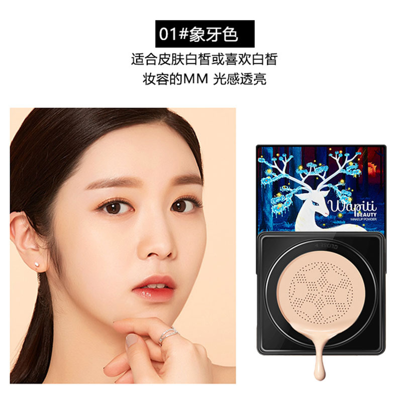 香芙兒麋鹿蘑菇氣墊粉撲批發(fā)夏季BB霜貼牌OEM/ODM