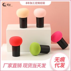 蘑菇頭粉撲OEM/ODM定制代加工