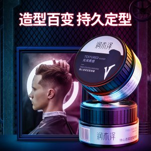 造型發(fā)泥男士啞光發(fā)蠟貼牌OEM/ODM