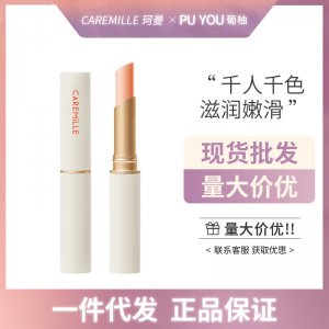 珂曼變色唇膏貼牌定制代加工