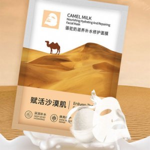 駱駝奶滋養(yǎng)補(bǔ)水修護(hù)面膜貼牌OEM/ODM
