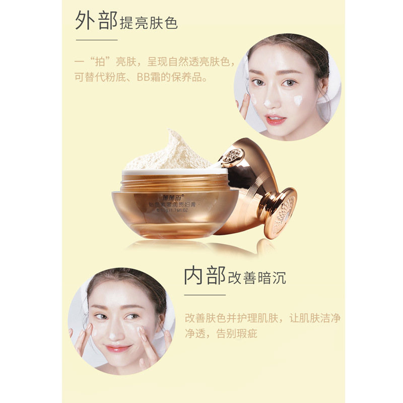 胎盤素奢潤貴婦膏素顏面霜可OEM/ODM代工