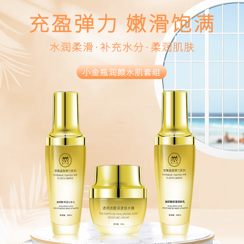 科妍集團(tuán)御宅美妝水乳霜套盒OEM/ODM定制代加工