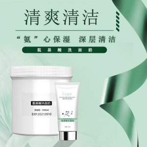 氨基酸泡沫潔面OEM/ODM代加工