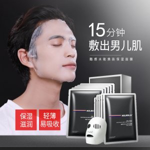 酷銳清爽控油保濕男士面膜OEM代加工