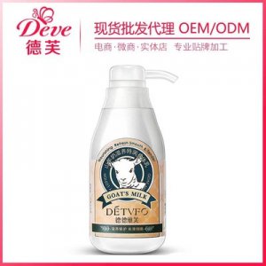 山羊奶保濕身體乳貼牌定制代加工