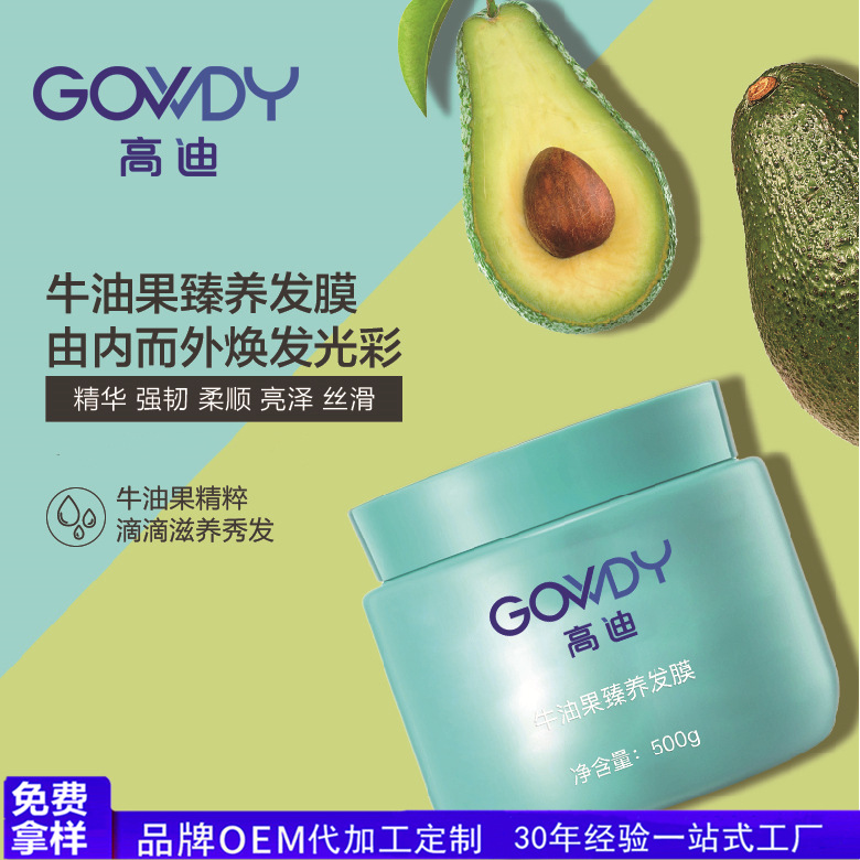 抓不住頭發(fā)護(hù)理發(fā)膜洗發(fā)水貼牌OEM/ODM