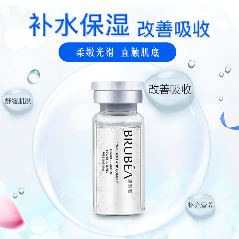 BRUBEA玻尿酸原液補(bǔ)水保濕面部精華液貼牌OEM/ODM