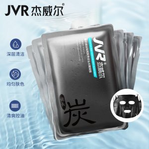 杰威爾男士備長炭黑面膜OEM代加工