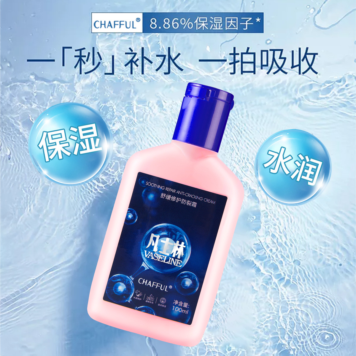 清爽潤膚保濕防干裂護(hù)膚霜OEM/ODM定制代加工