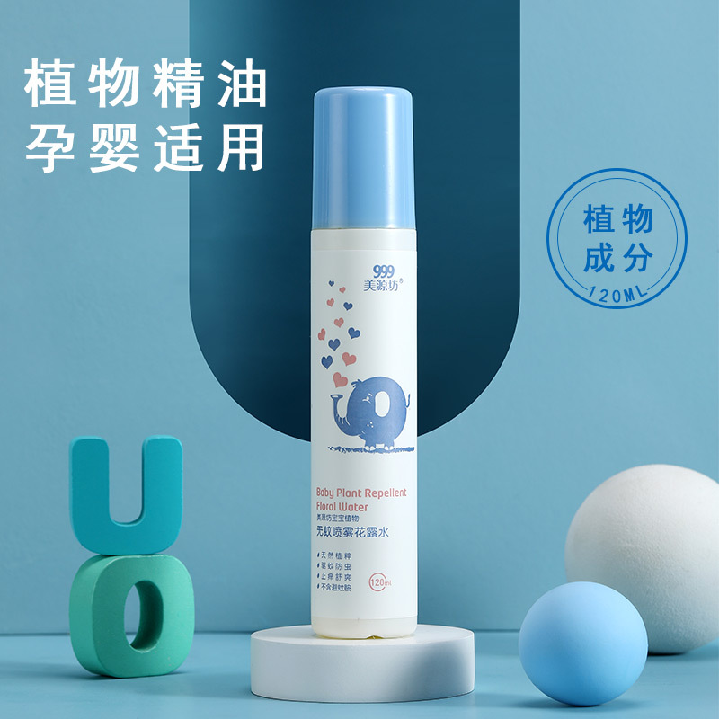美源坊寶寶植物無蚊花露水OEM代加工