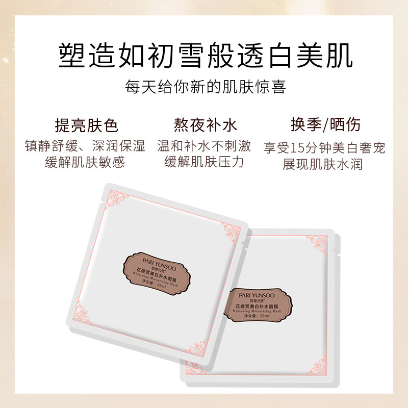 國(guó)妝特字面膜 補(bǔ)水面膜OEM/ODM定制代加工