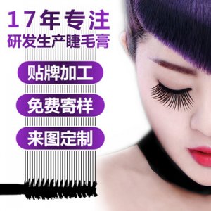 酷彩 自然防水睫毛膏代加工貼牌OEM/ODM