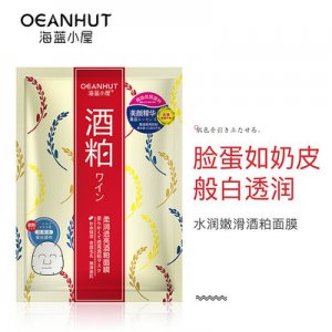 海藍(lán)小屋酒粕面膜OEM代加工
