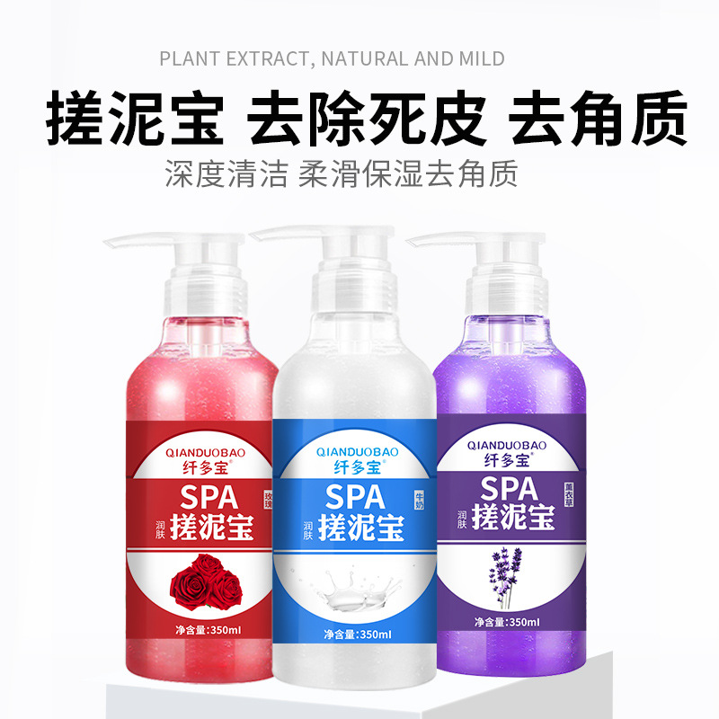 薰衣草搓泥寶膏OEM代加工