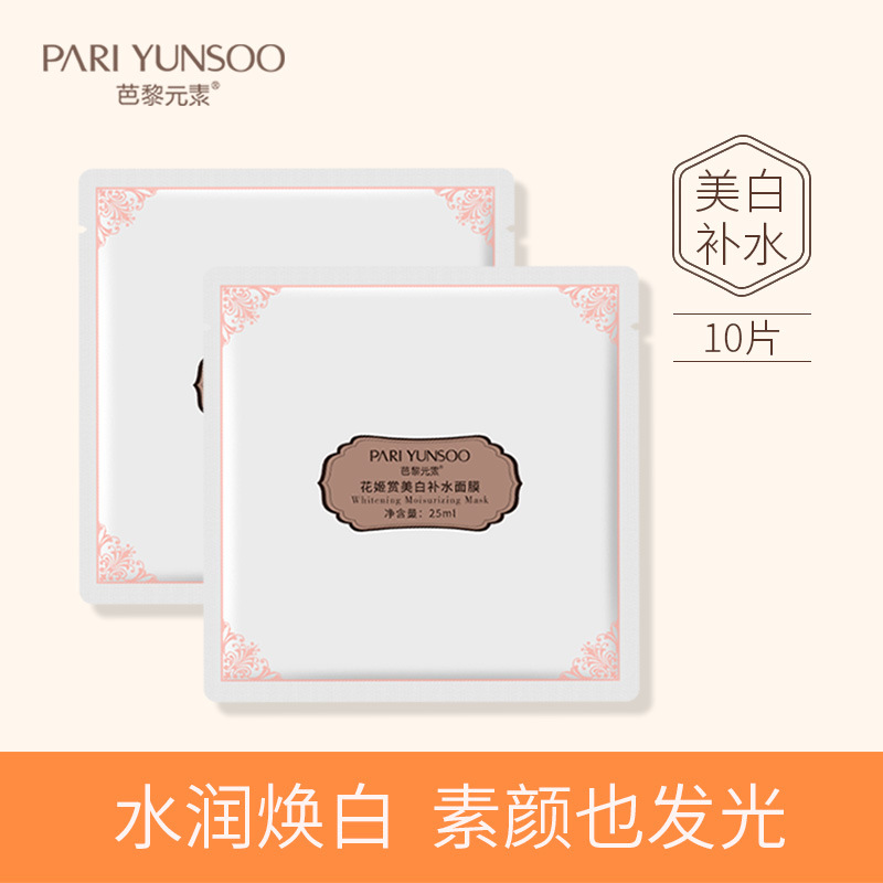 美白面膜 國(guó)妝特字面膜可OEM/ODM代工