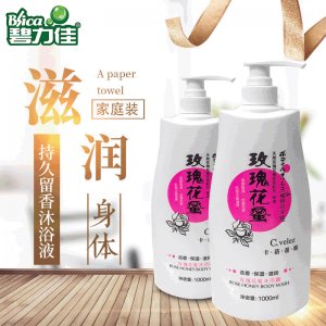 卡蓓蕾斯玫瑰花蜜沐浴露貼牌定制代加工