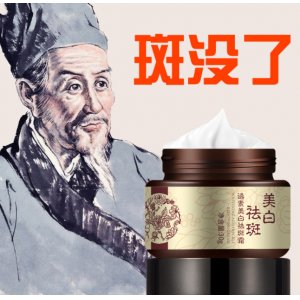 國(guó)妝特字 美白祛斑霜貼牌定制代加工