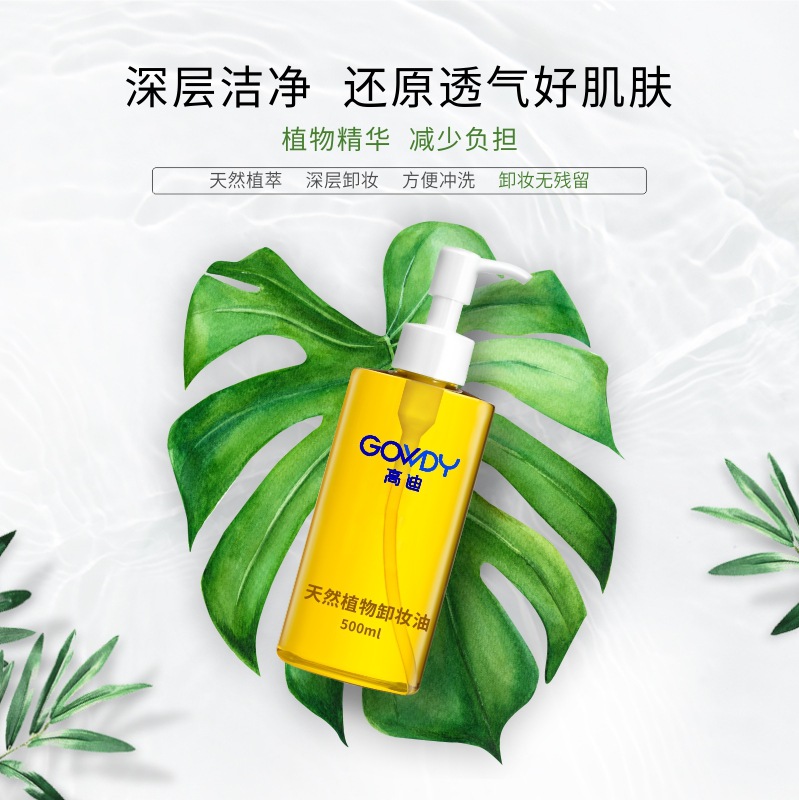 廣州高迪生物科技有限公司