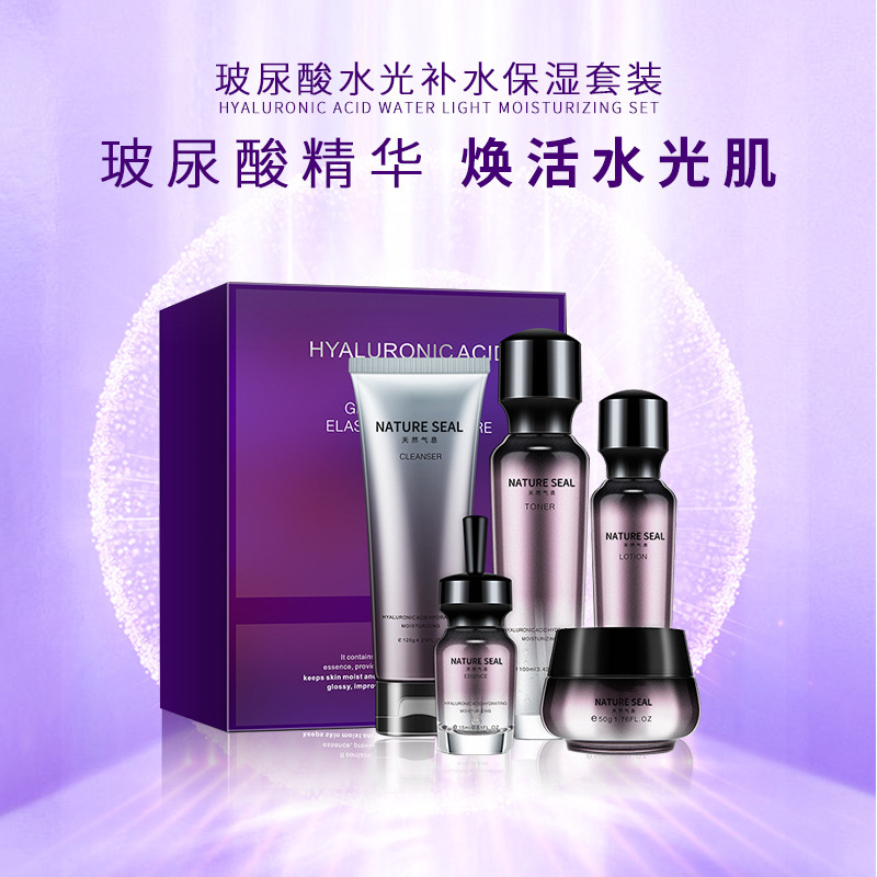 玻尿酸精華液套裝OEM/ODM代加工