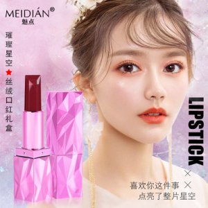 星空璀璨口紅套盒貼牌OEM/ODM