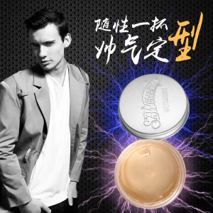 強(qiáng)力持久定型發(fā)蠟OEM代加工