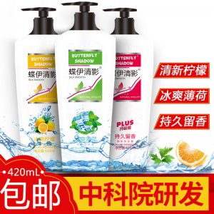 留香花香沐浴露爽膚代加工貼牌OEM/ODM