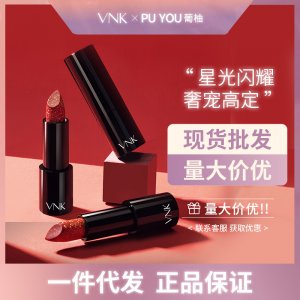 VNK星耀圓管口紅代加工貼牌OEM/ODM
